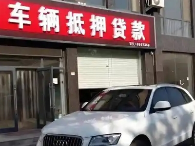 云梦不押车贷款办理条件是什么？